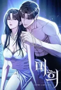 Cover of Mihee