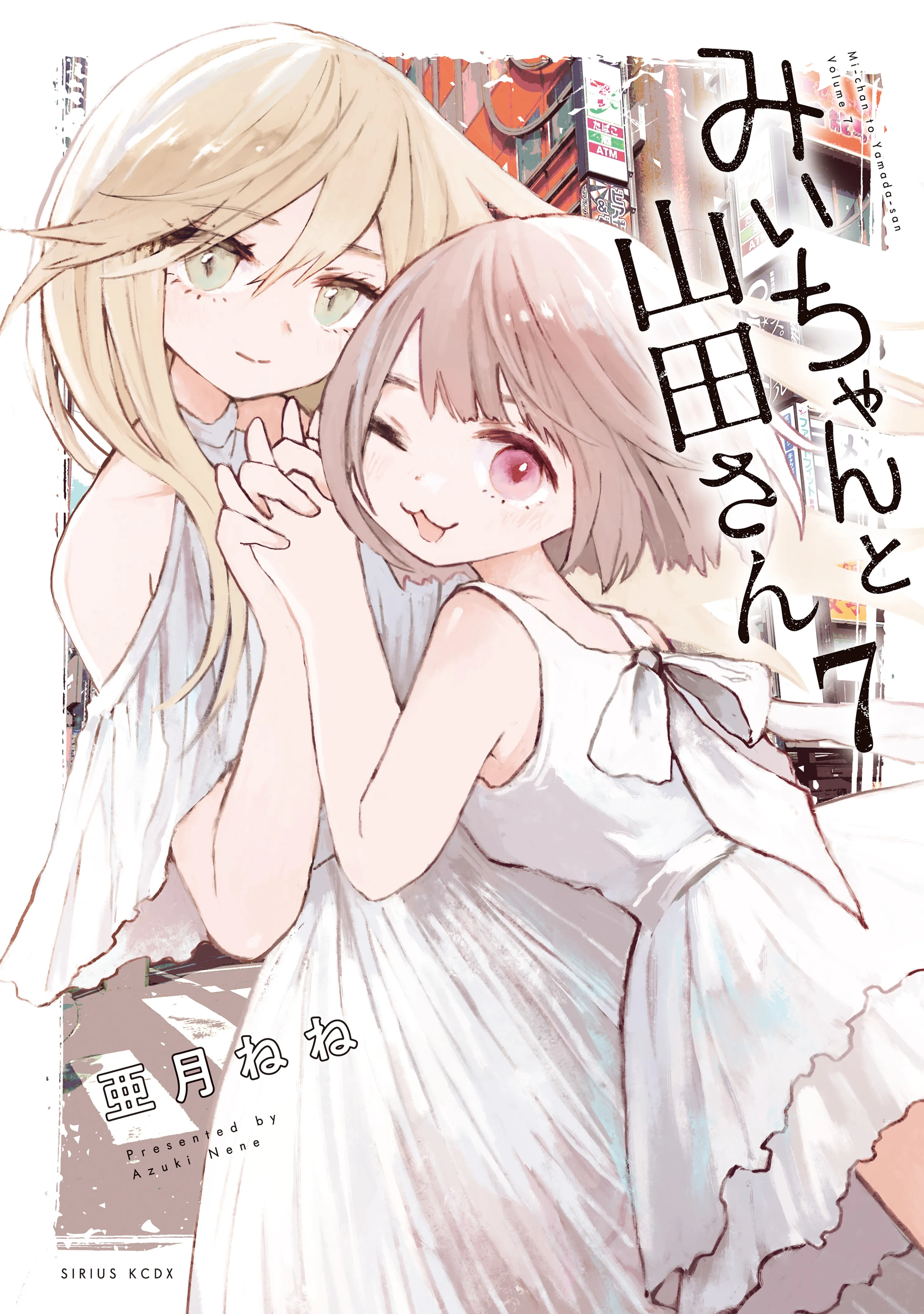 Cover of Mii-chan and Miss Yamada