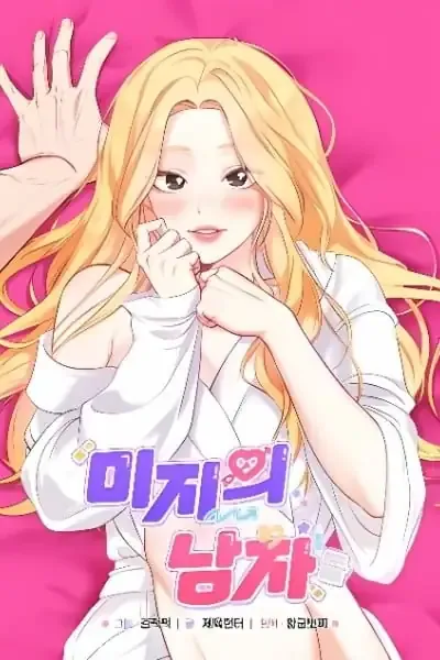 Cover of Mijiâ€™s Harem? Harem!