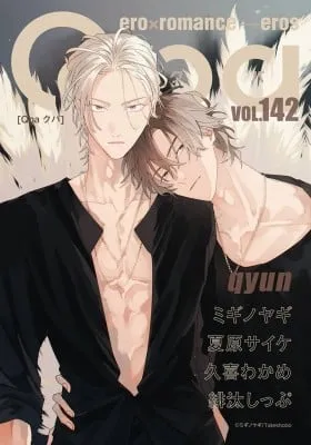 Cover of Mikadzuki ni Sumu