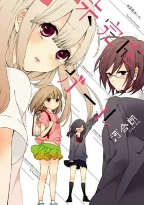 Cover of Mikansei Girl