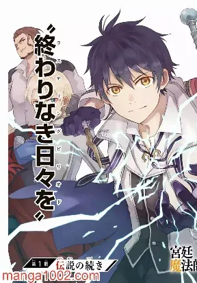 Cover of Mikata ga Yowasugite Hojo Mahou ni Tesshiteita Kyuutei Mahoushi, Tsuihou Sarete Saikyou wo Mezashimasu