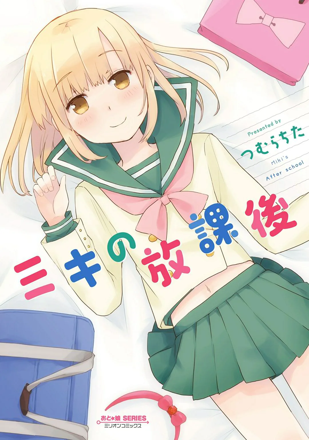Cover of Miki's after school