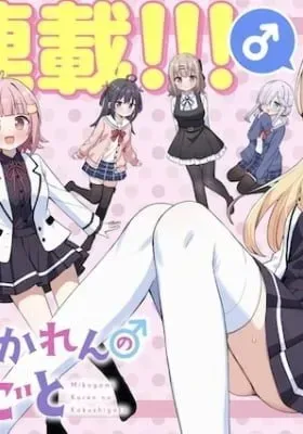 Cover of Mikogami Karen no Kakushigoto