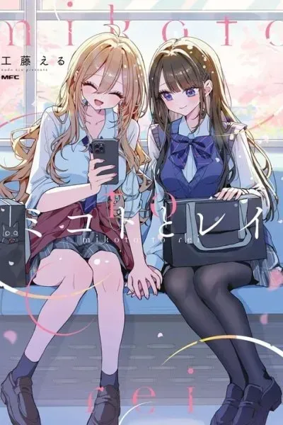 Cover of Mikoto and Rei