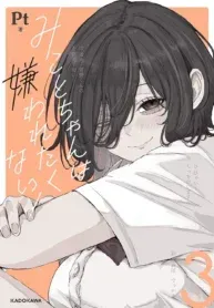 Cover of Mikoto-chan wa Kirawa Retakunai!