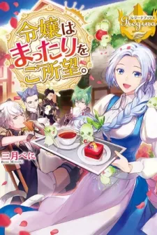 Cover of Milady Just Wants To Relax