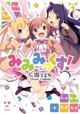 Cover of Mimi Mix!