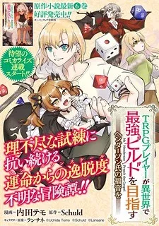 Cover of Min-Maxing My TRPG Build in Another World