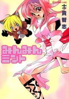 Cover of Min Min Mint