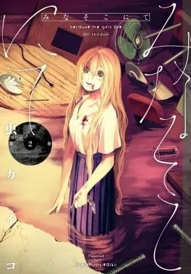 Cover of Mina Soko Nite