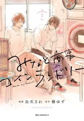 Cover of Minato's Laundromat
