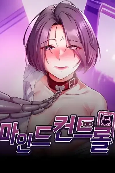 Cover of Mind Control