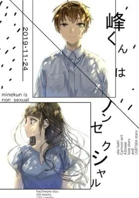 Cover of Mine-kun Is Asexual