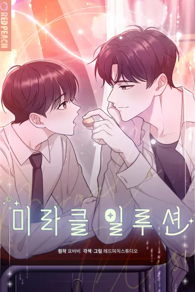 Cover of Miracle Illusion