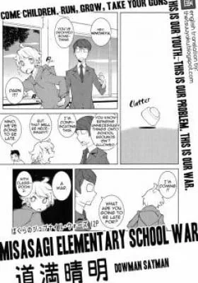 Cover of Misasagi Elementary School War