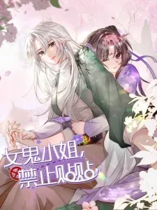 Cover of Miss Ghost, No Snuggling Please!