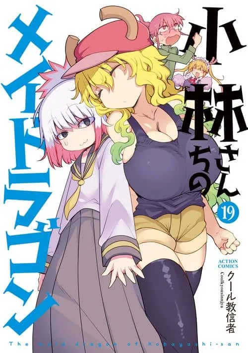 Cover of Miss Kobayashi's Dragon Maid