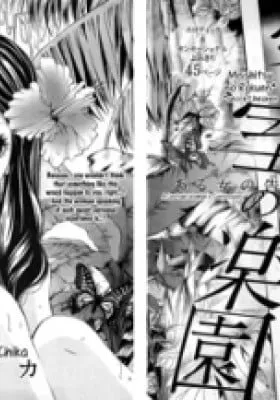 Cover of Misshitsu no Rakuen
