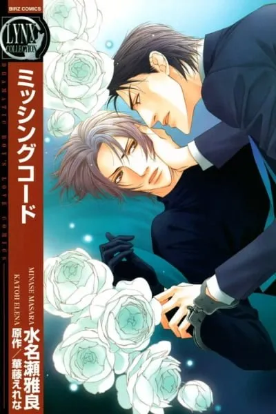 Cover of Missing Code