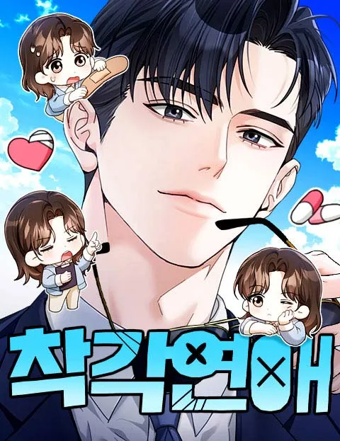 Cover of Mistaken Romance