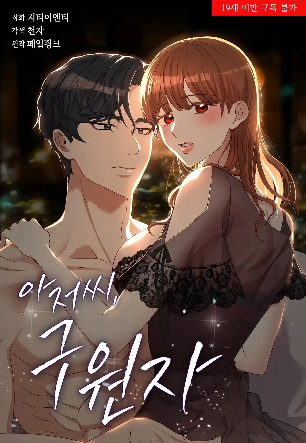 Cover of Mister, the Savior