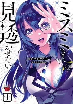Cover of Misumi-san Can't See Through
