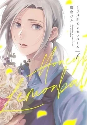 Cover of Mitsubachi to Lemon Balm
