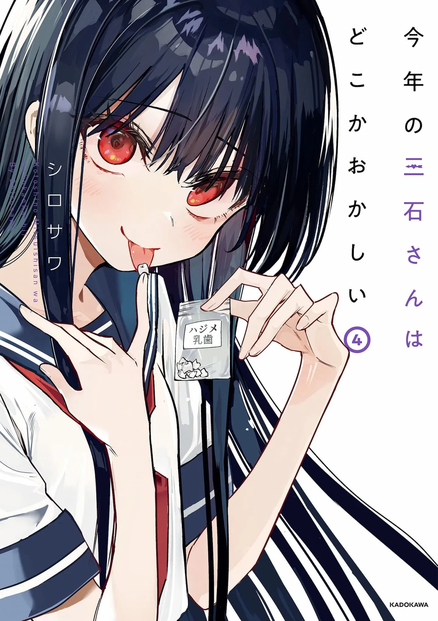 Cover of Mitsuishi-san is Being Weird This Year