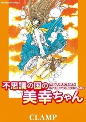 Cover of Miyuki-chan in Wonderland
