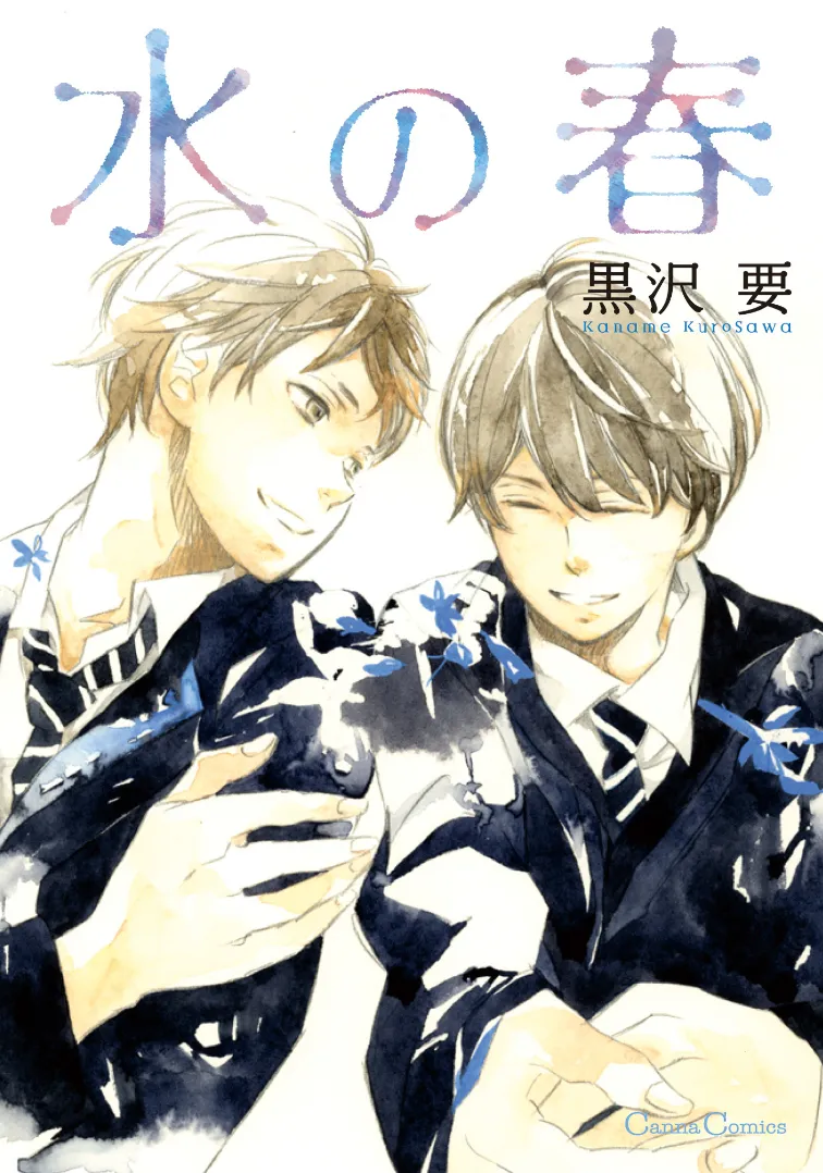 Cover of Mizu no Haru