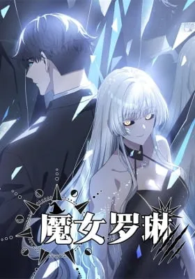 Cover of Mo Nv Luo Lin