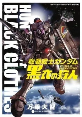 Cover of Mobile Suit Gundam - Hunter of Black Clothes