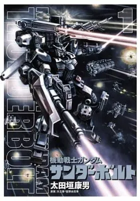 Cover of Mobile Suit Gundam Thunderbolt