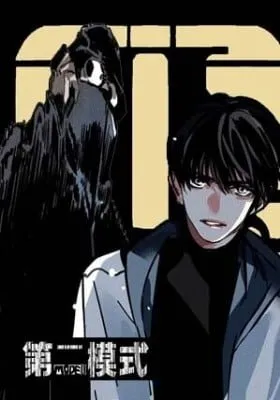 Cover of Mode II (Colored)