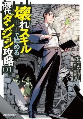 Chapter Cover