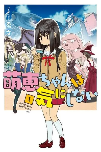 Cover of Moee-chan wa Kinishinai