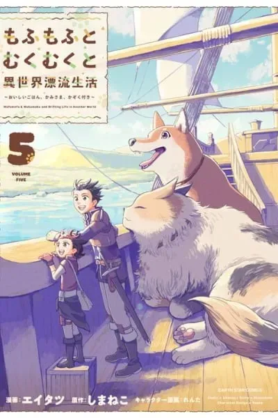 Cover of Mofumofu to Mukumuku to Isekai Hyouryuu Seikatsu ~Oishiu Gohan, Kami-sama, Kazoku-tsuki~