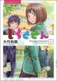 Cover of Mogusa-san
