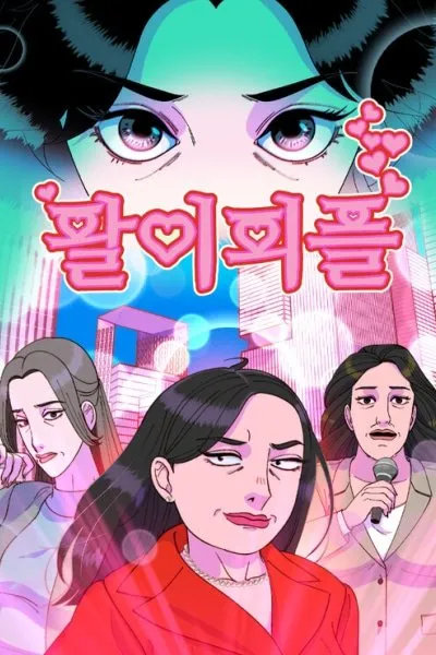 Cover of Momfluencer