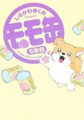 Cover of Momokan