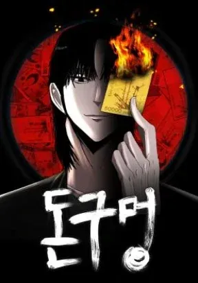 Cover of Money Hole