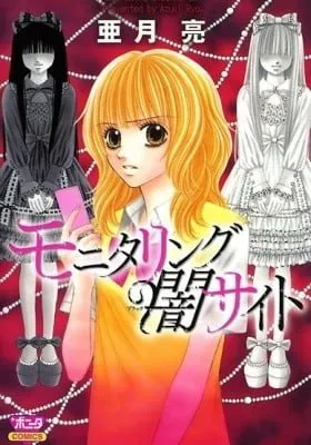 Cover of Monitoring Yami Site