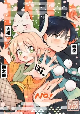 Cover of Monk's Dwelling NO!