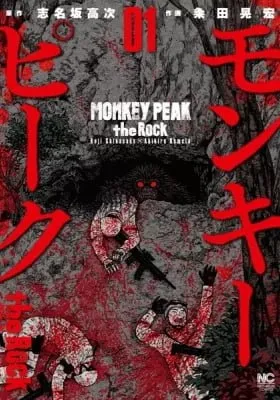 Cover of Monkey Peak the Rock