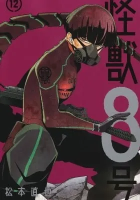 Cover of Monster #8