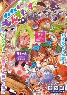 Cover of Monster Daycare