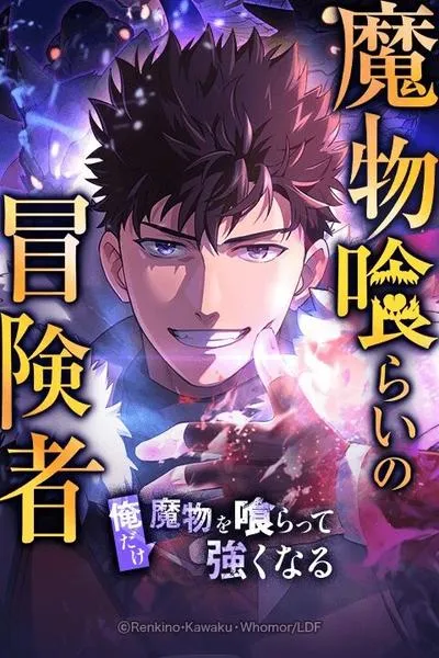 Cover of Monster Eater