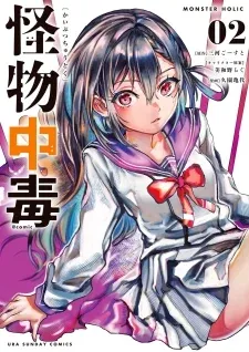 Cover of Monster Holic
