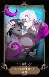 Cover of Monster in a Bubble